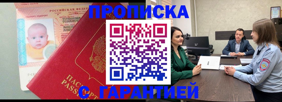 регистрация в Лобне