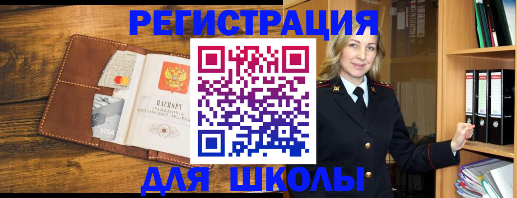 прописка поиск в Лобне